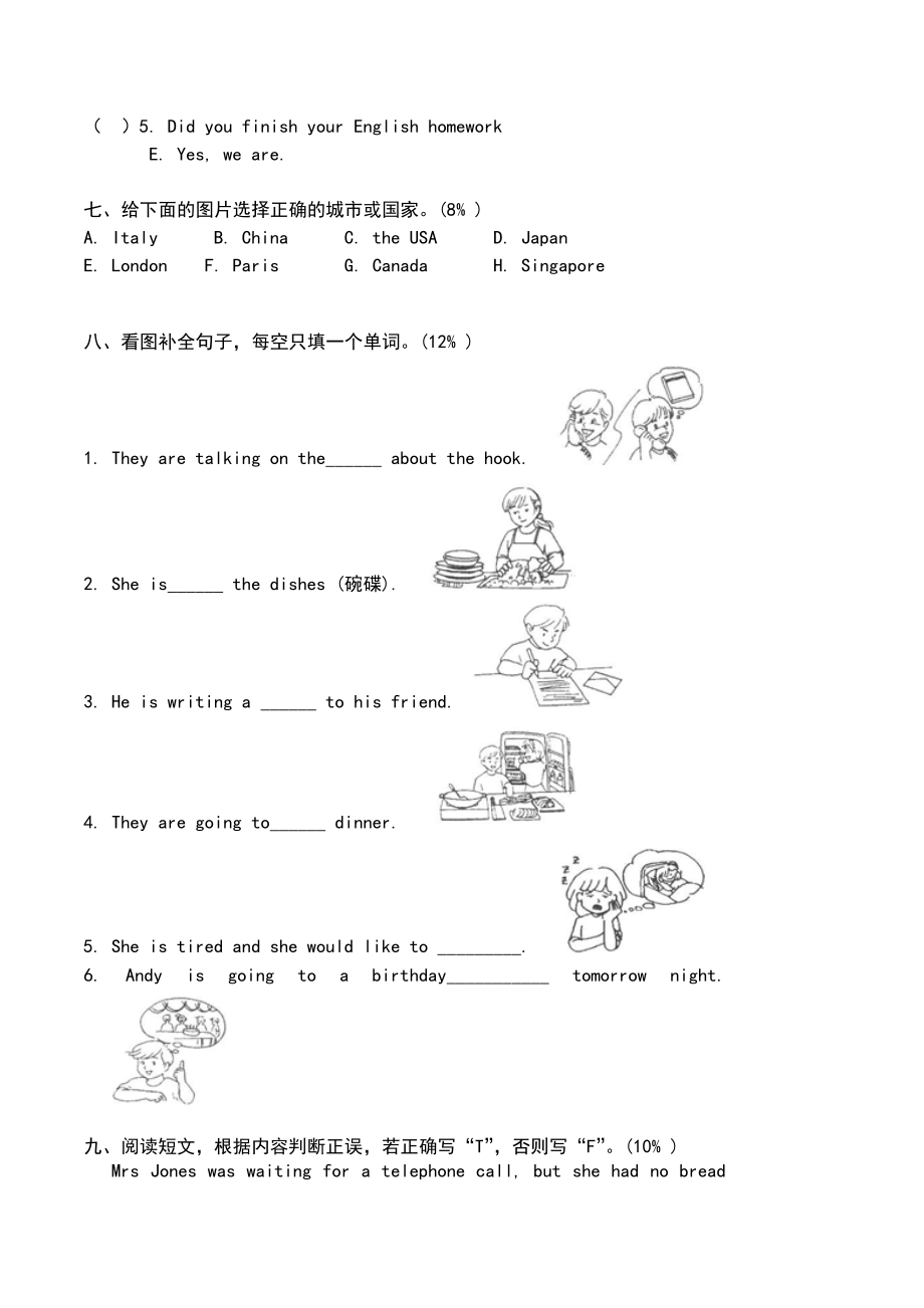 六年级英语上册期末测试卷-答案1