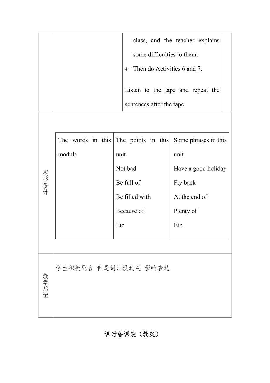 外研版_九年级下全册教案