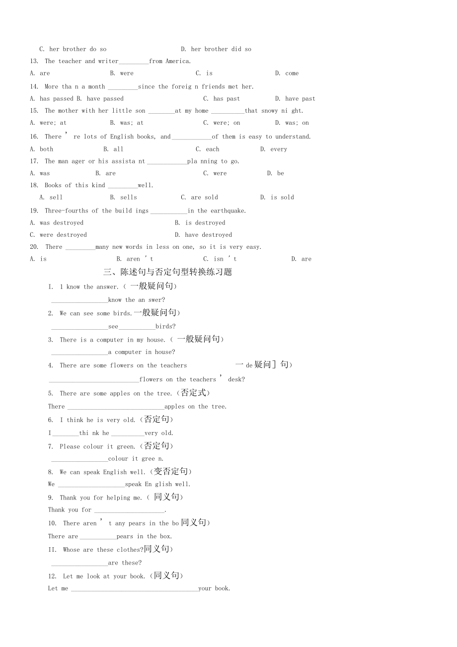 新概念1册语法精粹练习题