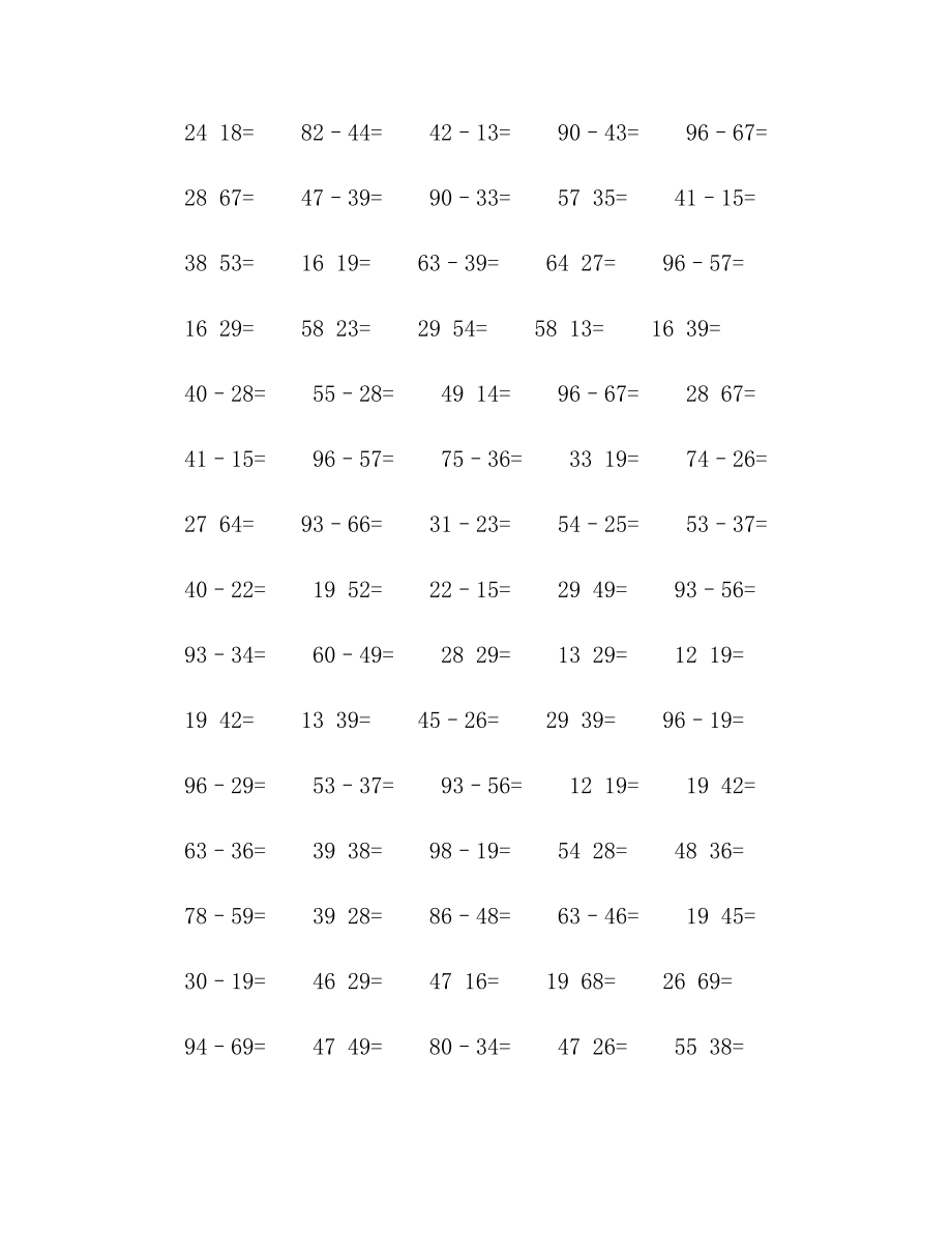 小学二年级100以内两位数加减法练习题3000道(直接)