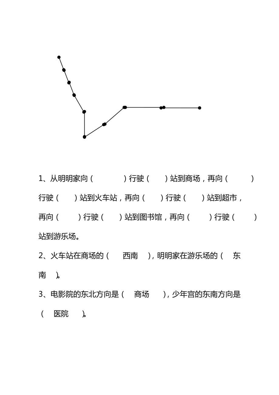 人教版三年级上册数学期末试卷答案