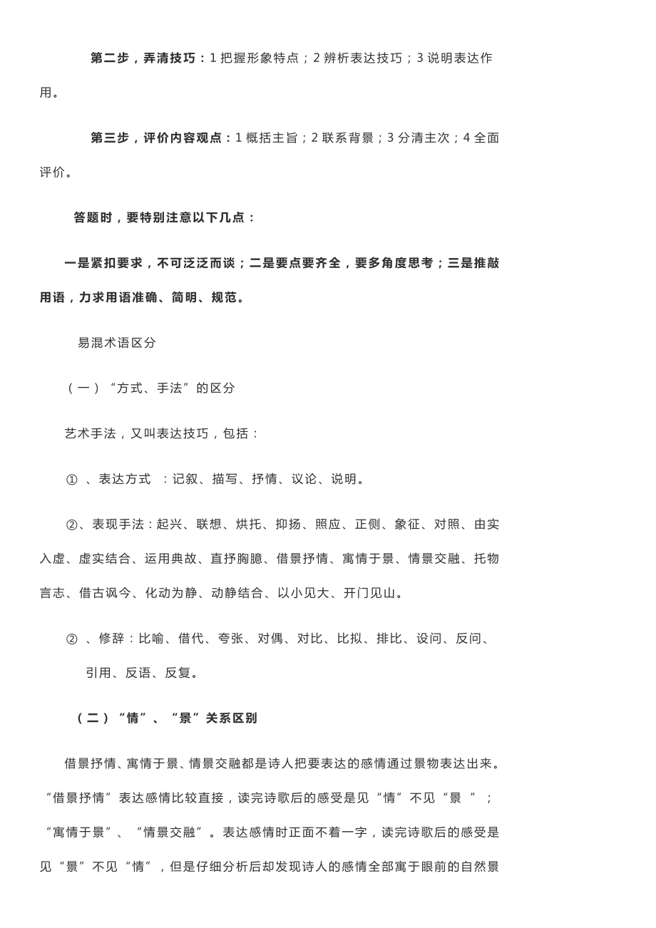 语文阅读答题万能公式