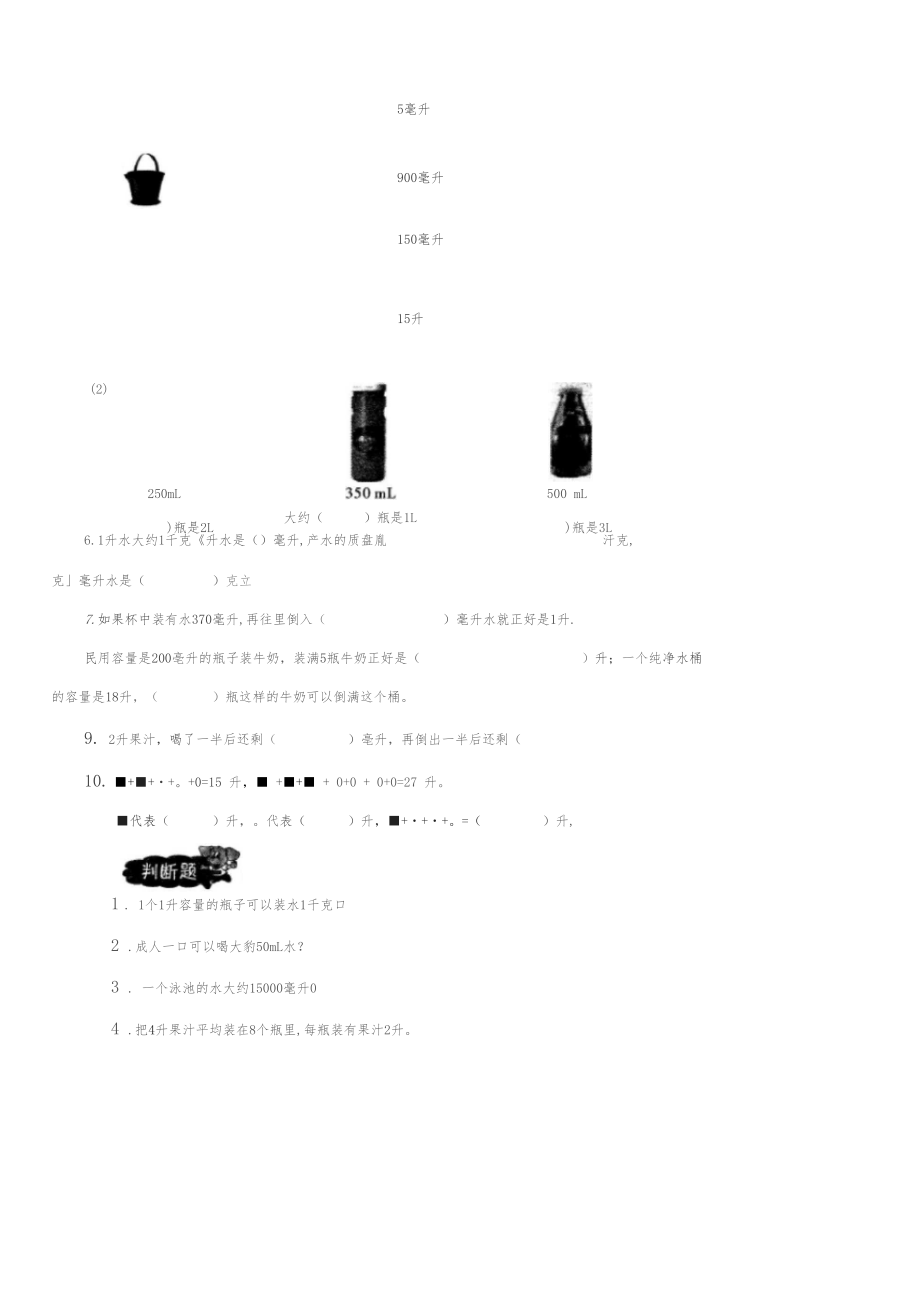 苏教版小学生数学报四年级上册