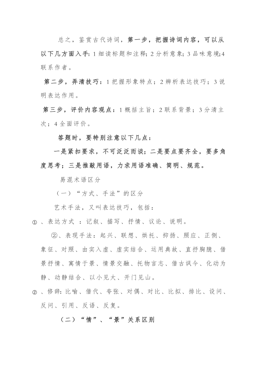 语文阅读万能公式1