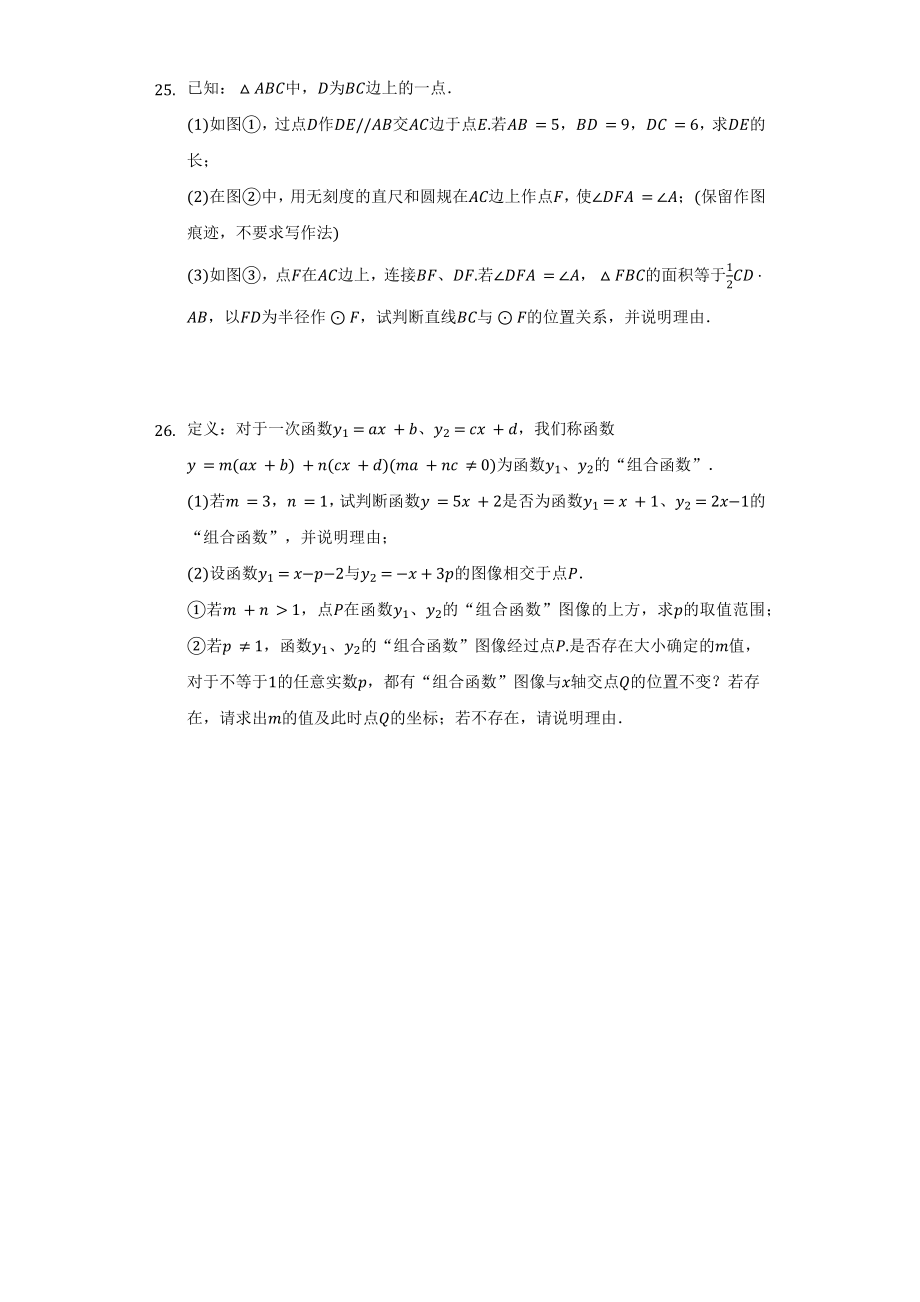 2022年江苏省泰州市中考数学试题答案解析