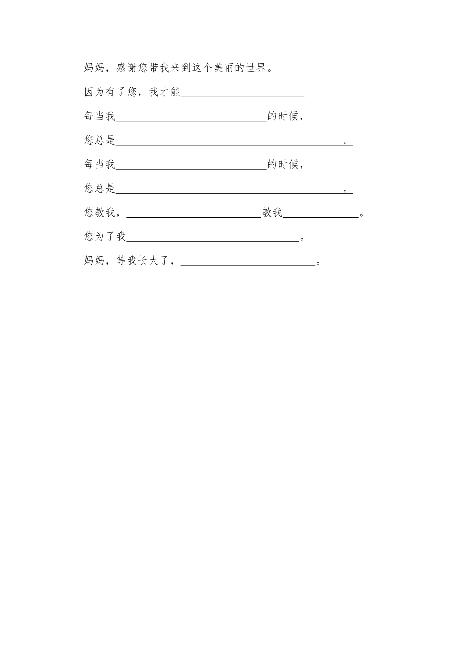 四年级下册实践全册教案