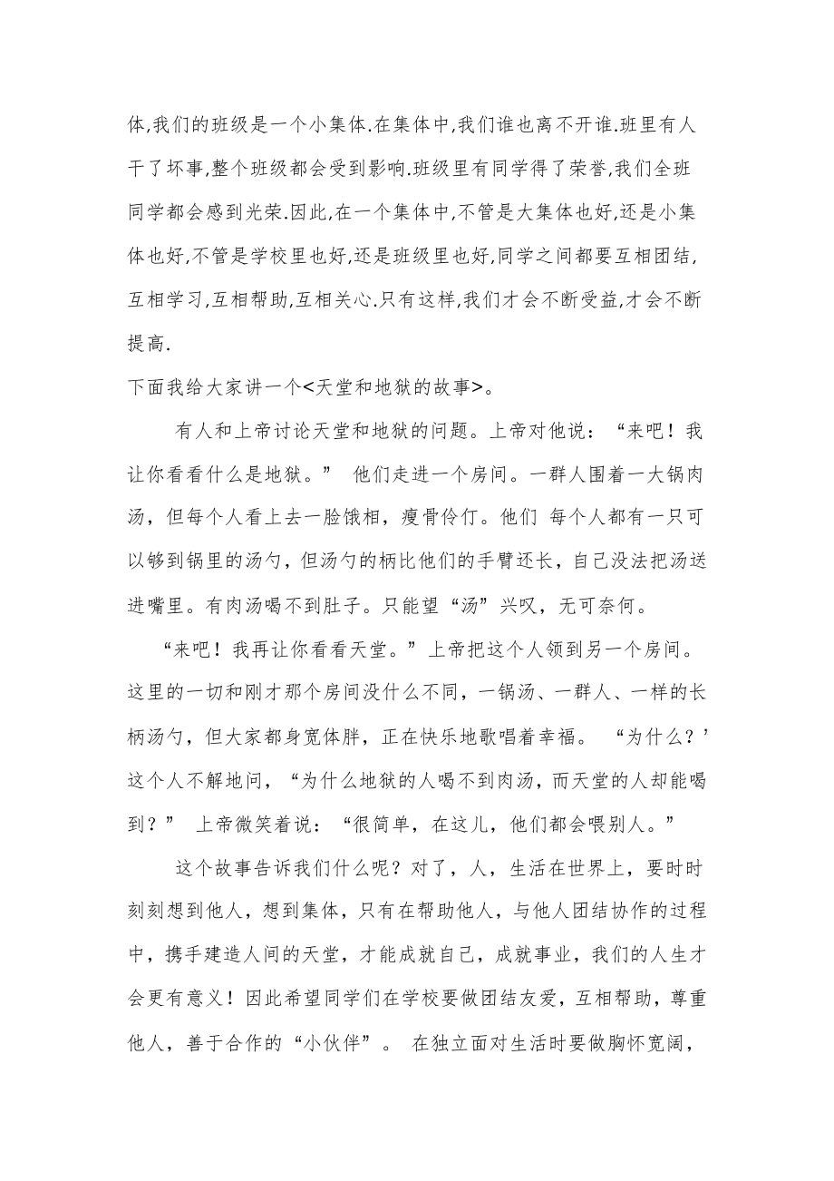 期中考试表彰大会校长发言稿