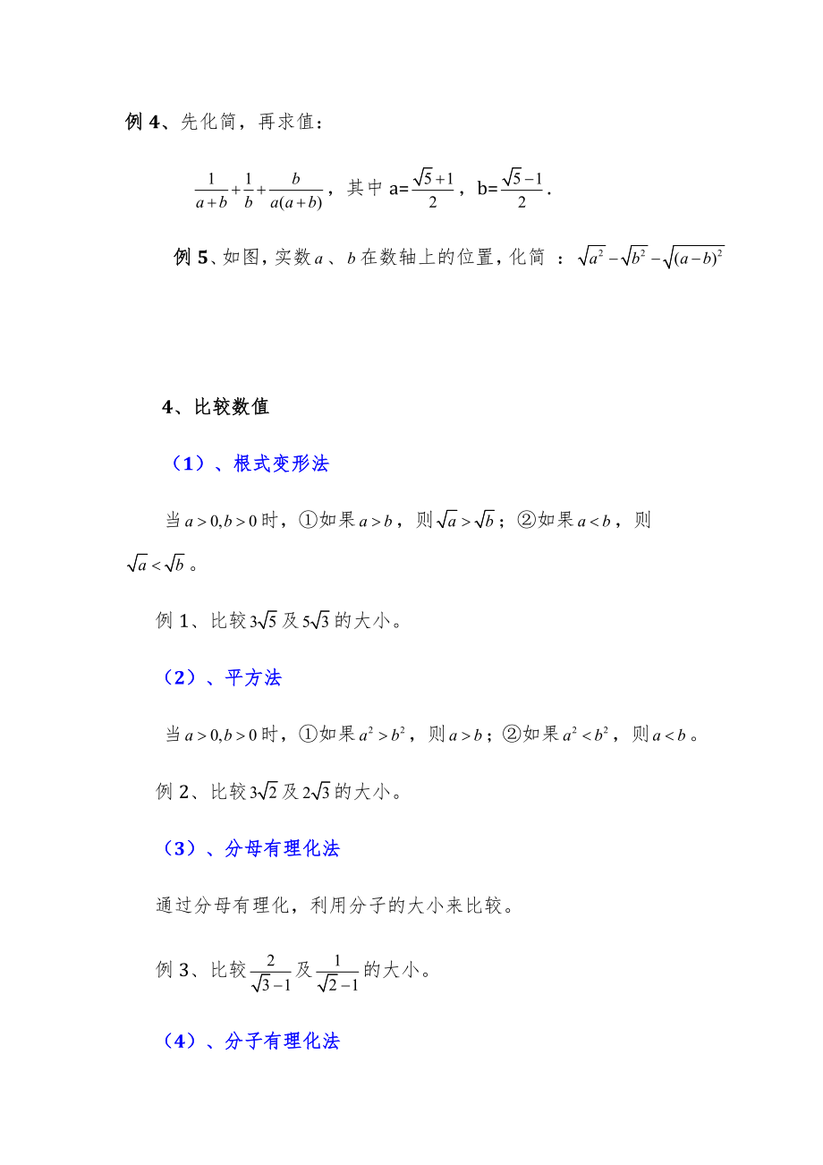 新人教版八年级下册数学知识点