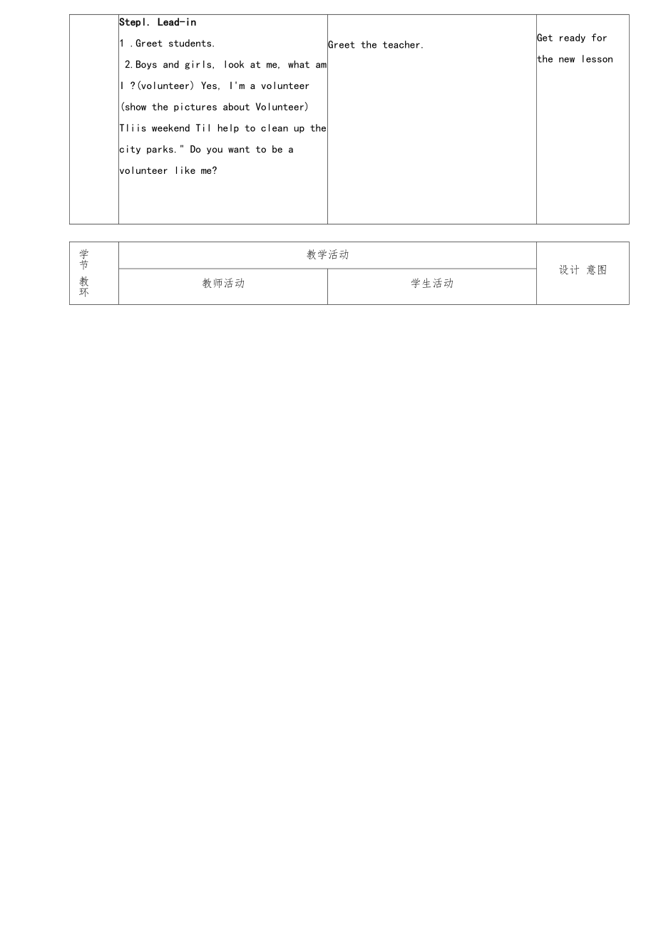 人教版八年级下册英语Unit2全教案(经典建议收藏)