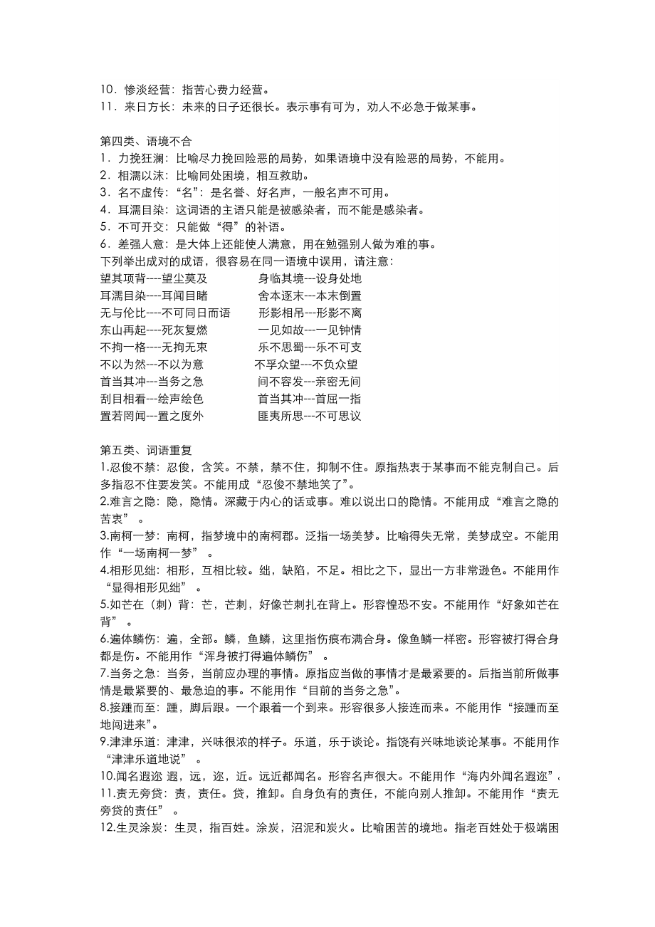 语文阅读答题万能公式1