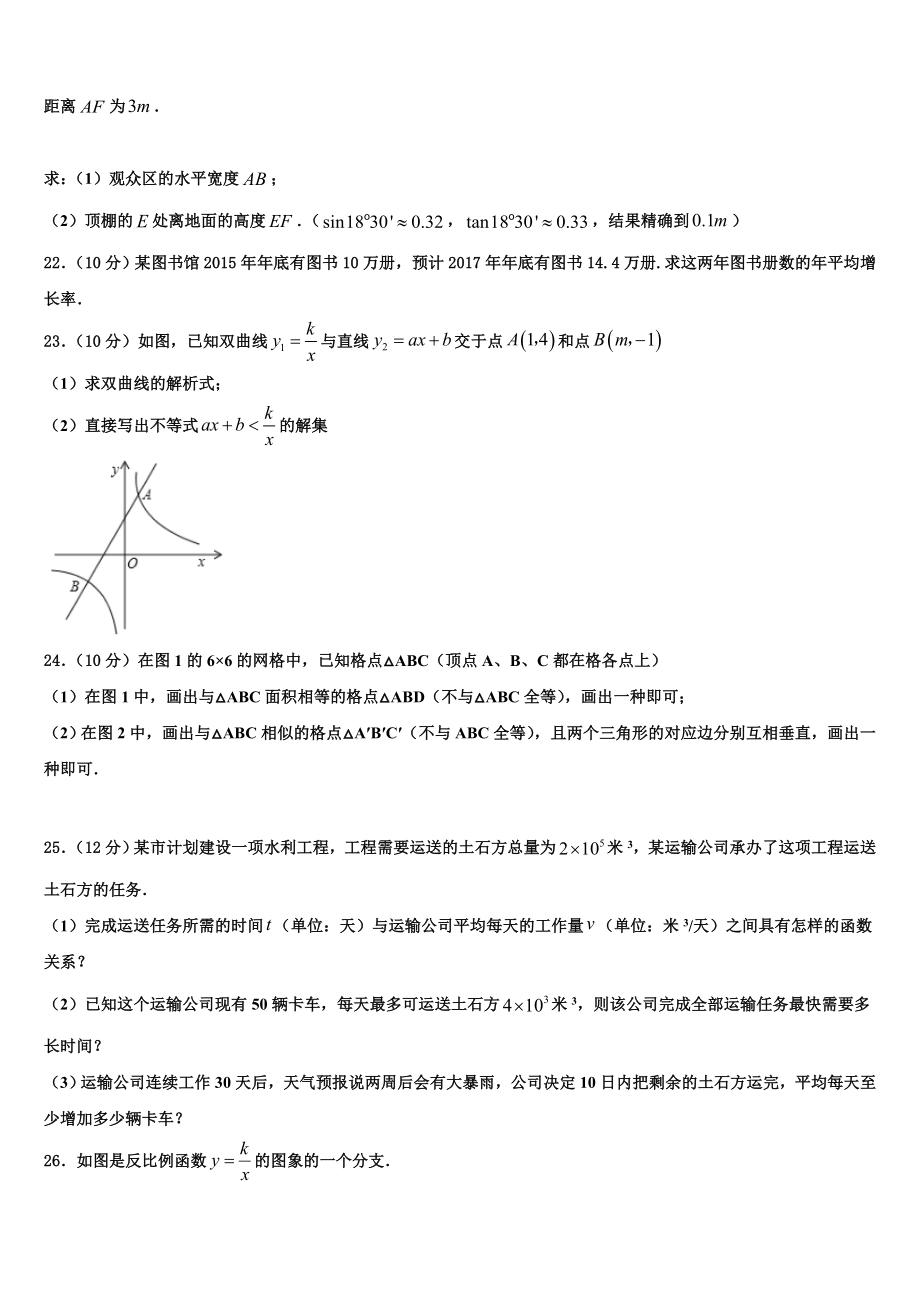 山东省济宁市曲阜一中2022-2023学年数学九年级第一学期期末调研试题含解析