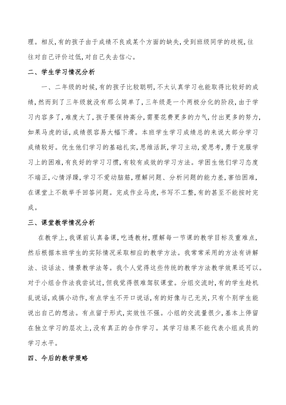 2022春北师大三年级下册数学教案（含教学反思）