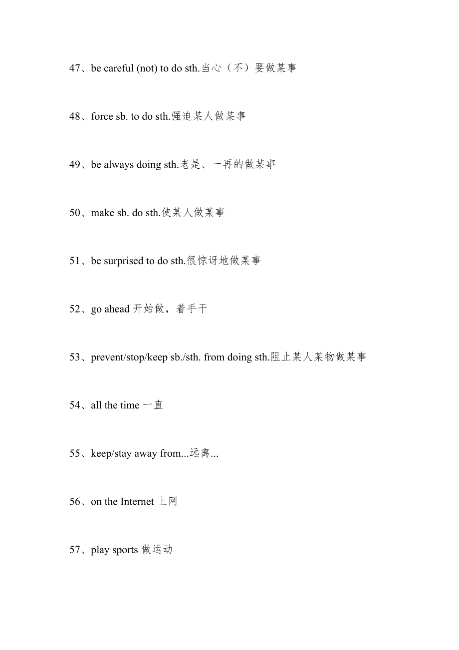 仁爱版英语八年级上册知识点