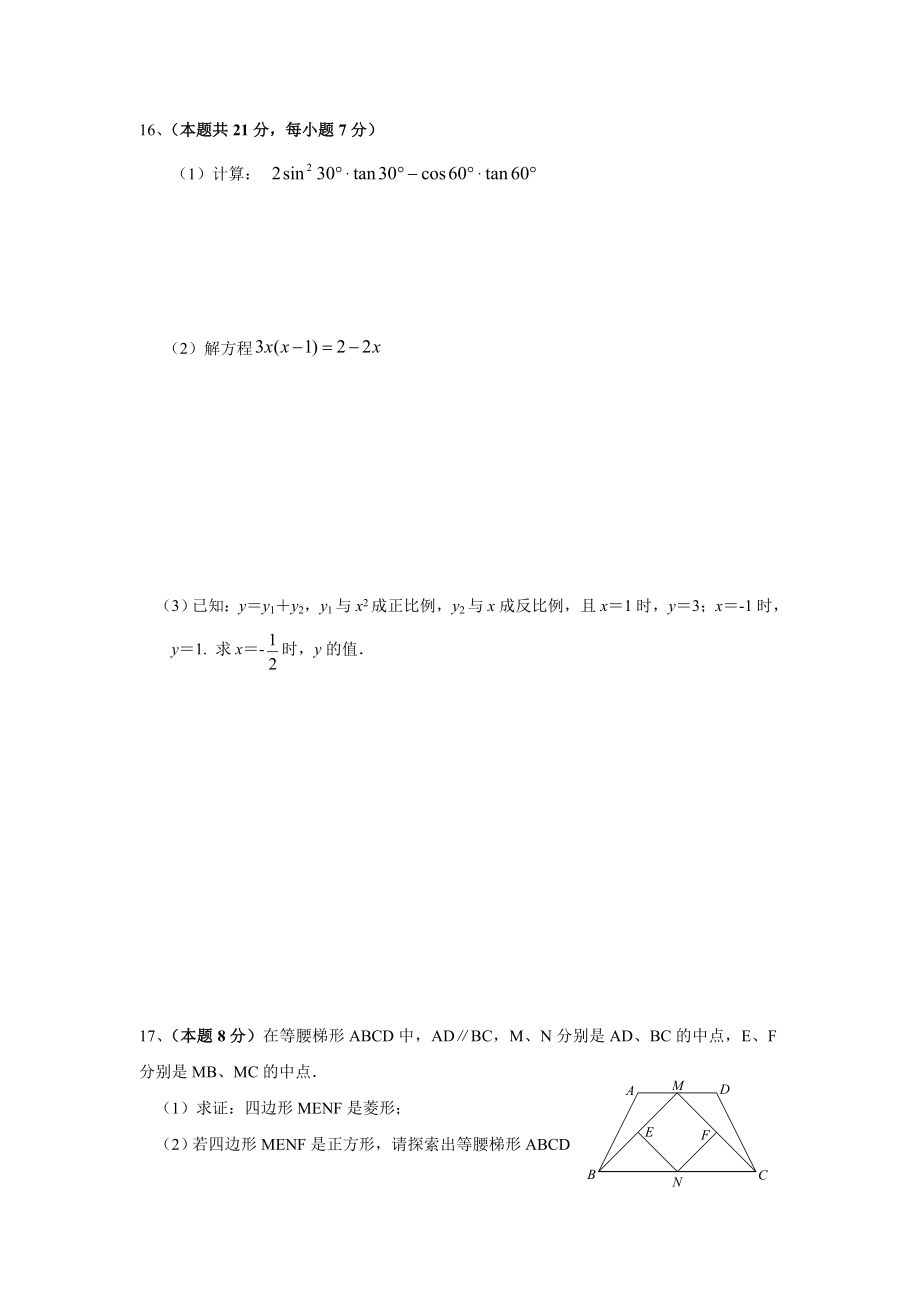 2022级入学数学试题