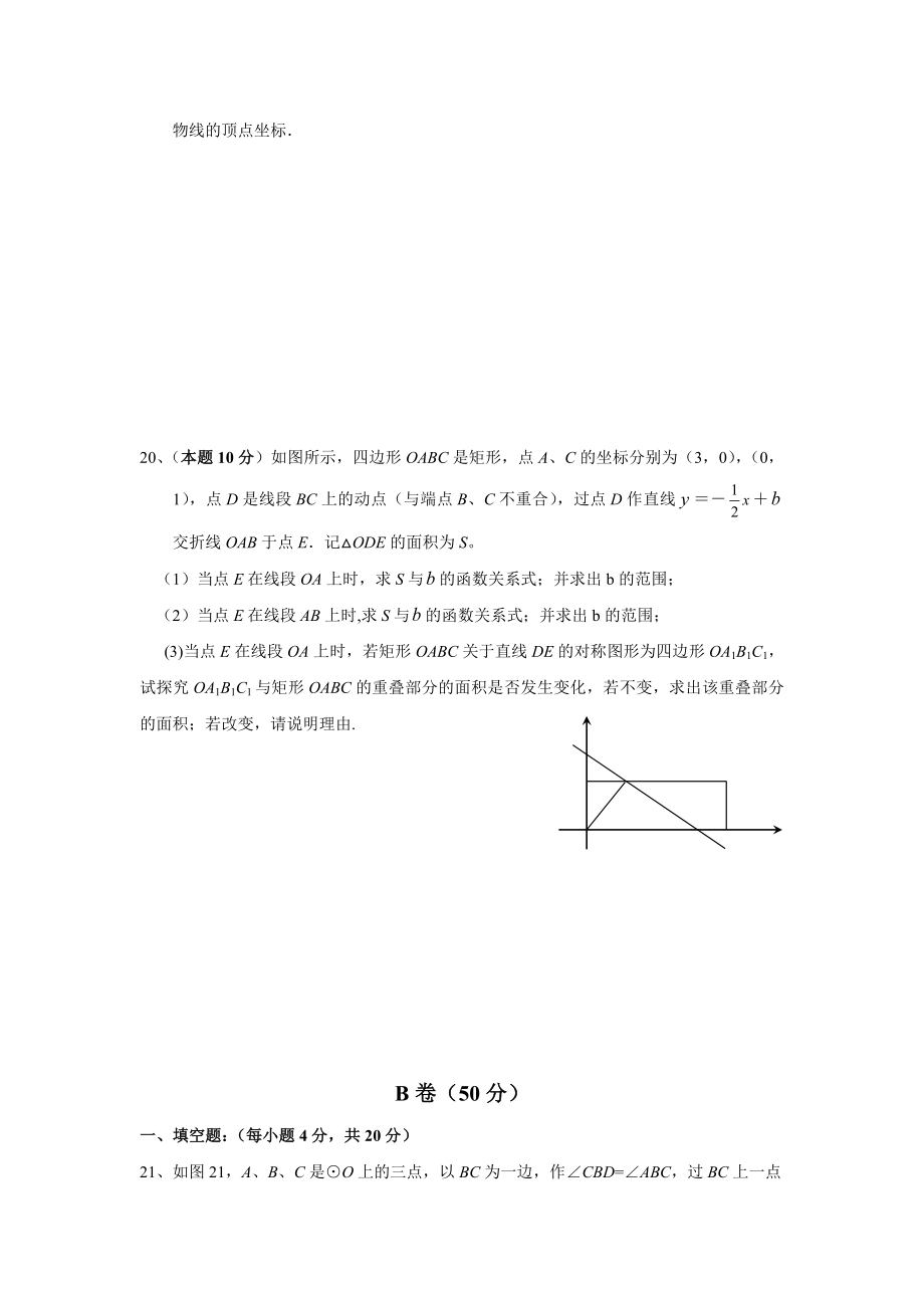 2022级入学数学试题