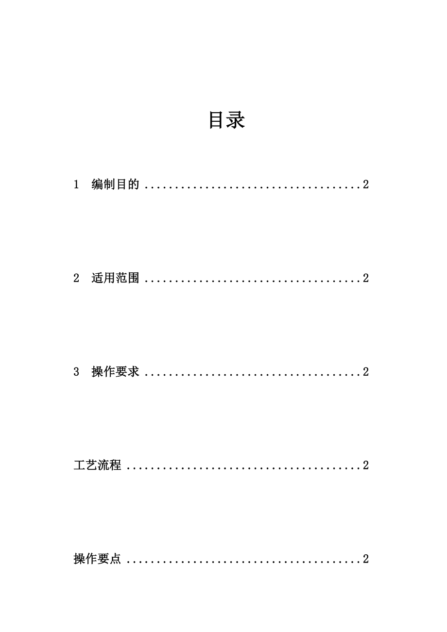 砌筑填充墙斜顶砖施工标准正文