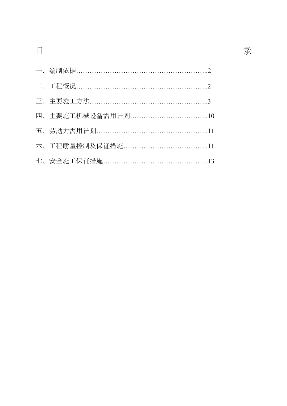 会展展厅施工方案