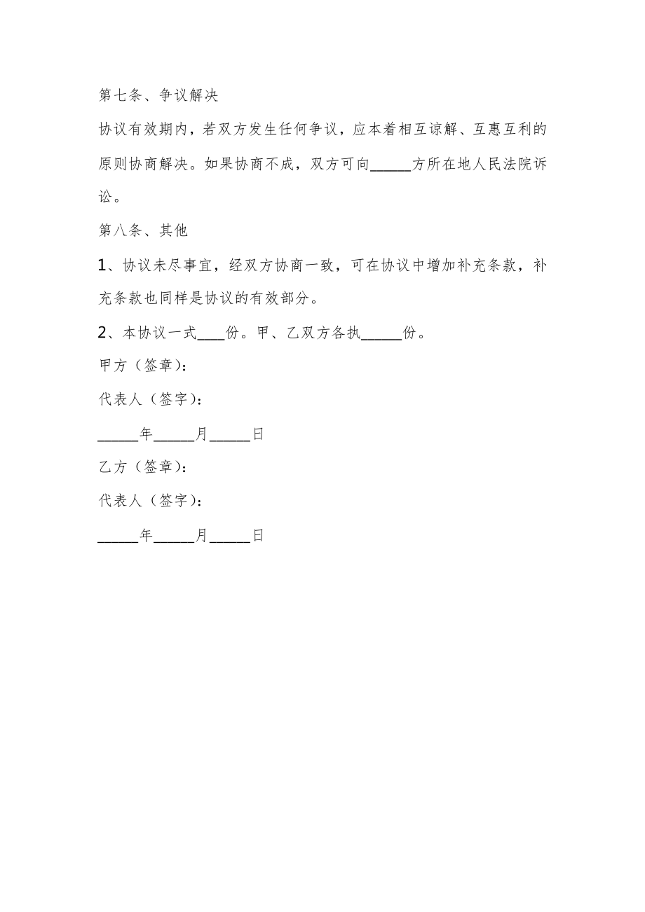 工程勘察设计合作协议书范本新整理版