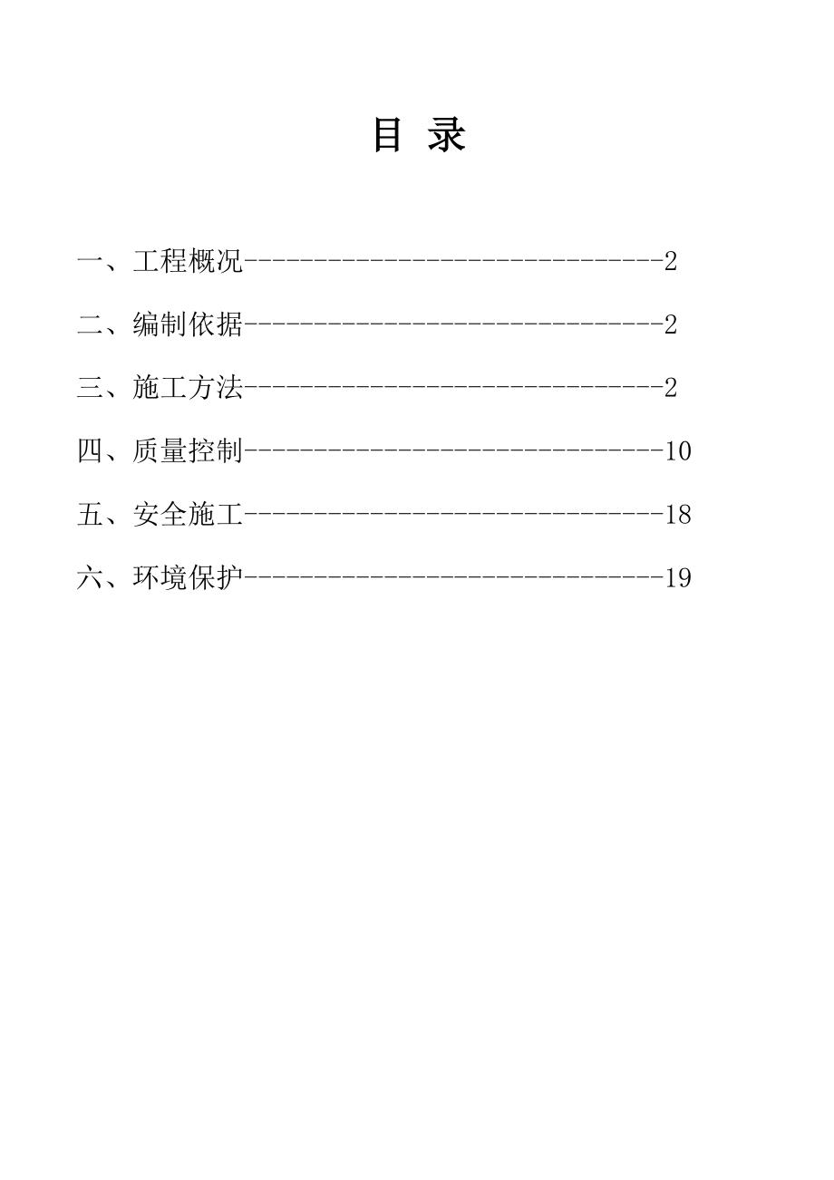 蔬菜大棚钢结构工程施工方案