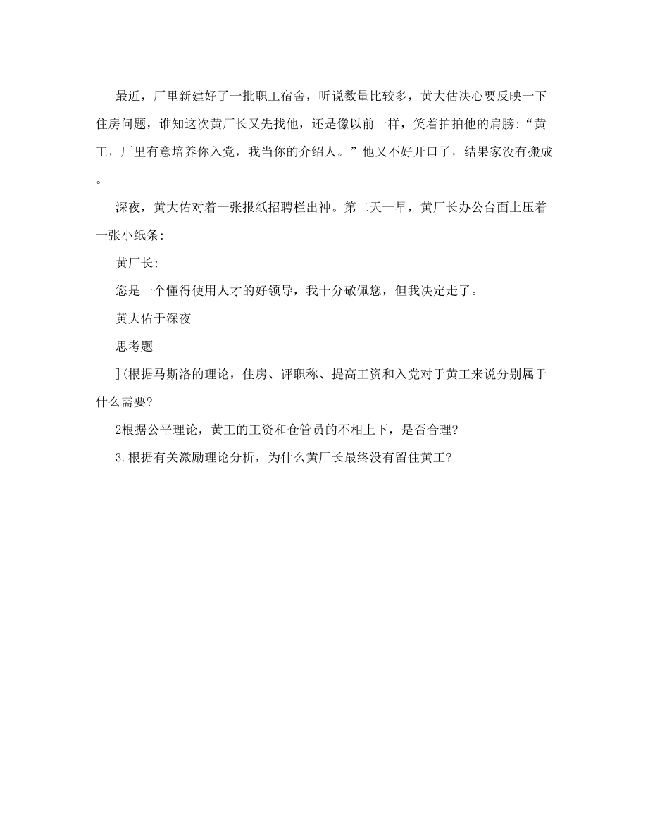 黄工程师为什么要走