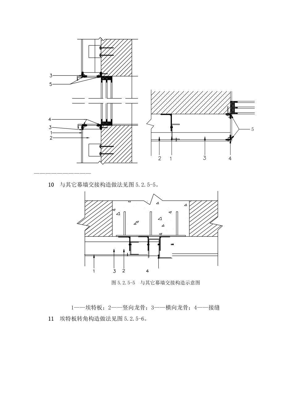 外墙埃特板施工工艺