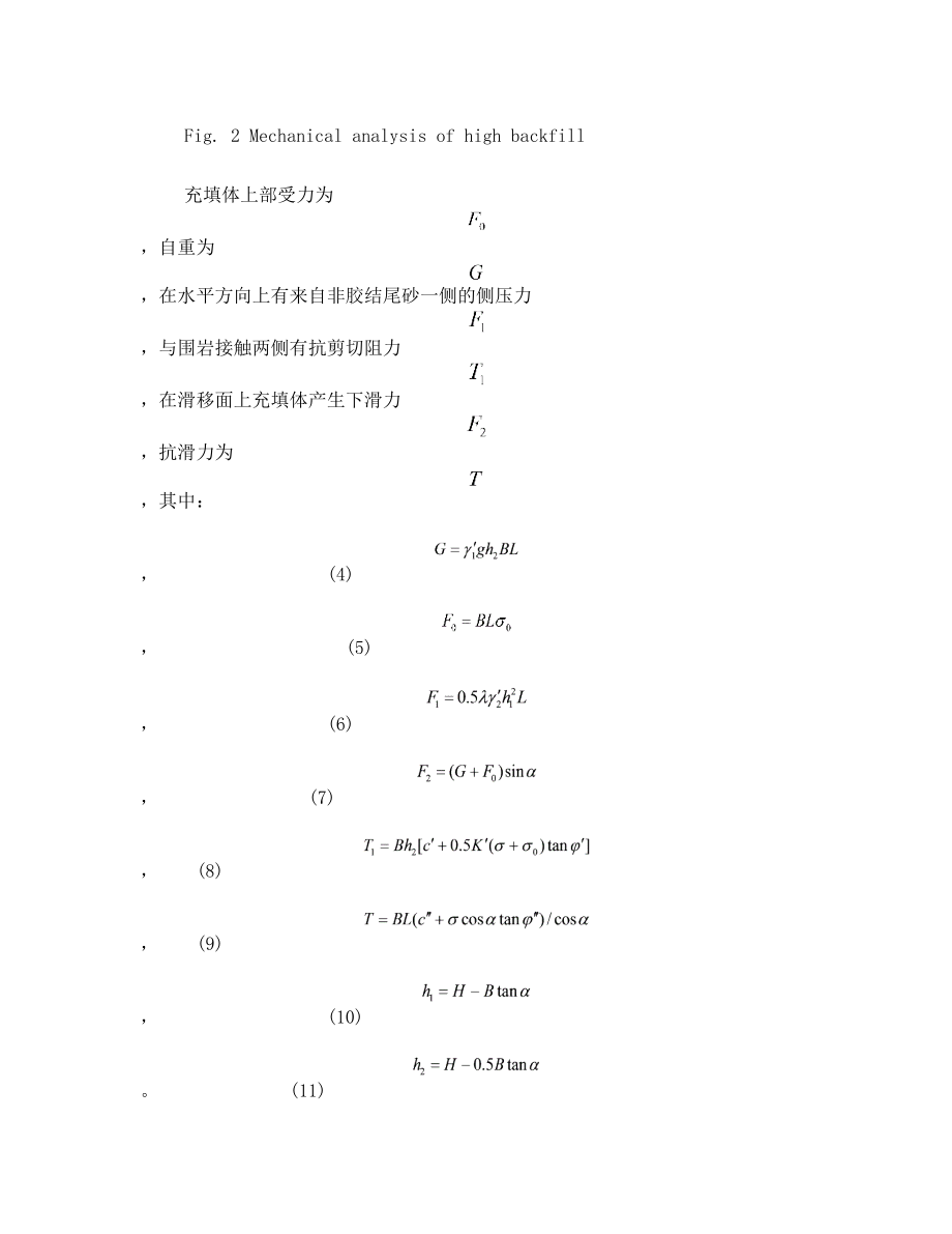 《岩土工程学报》论文格式样板