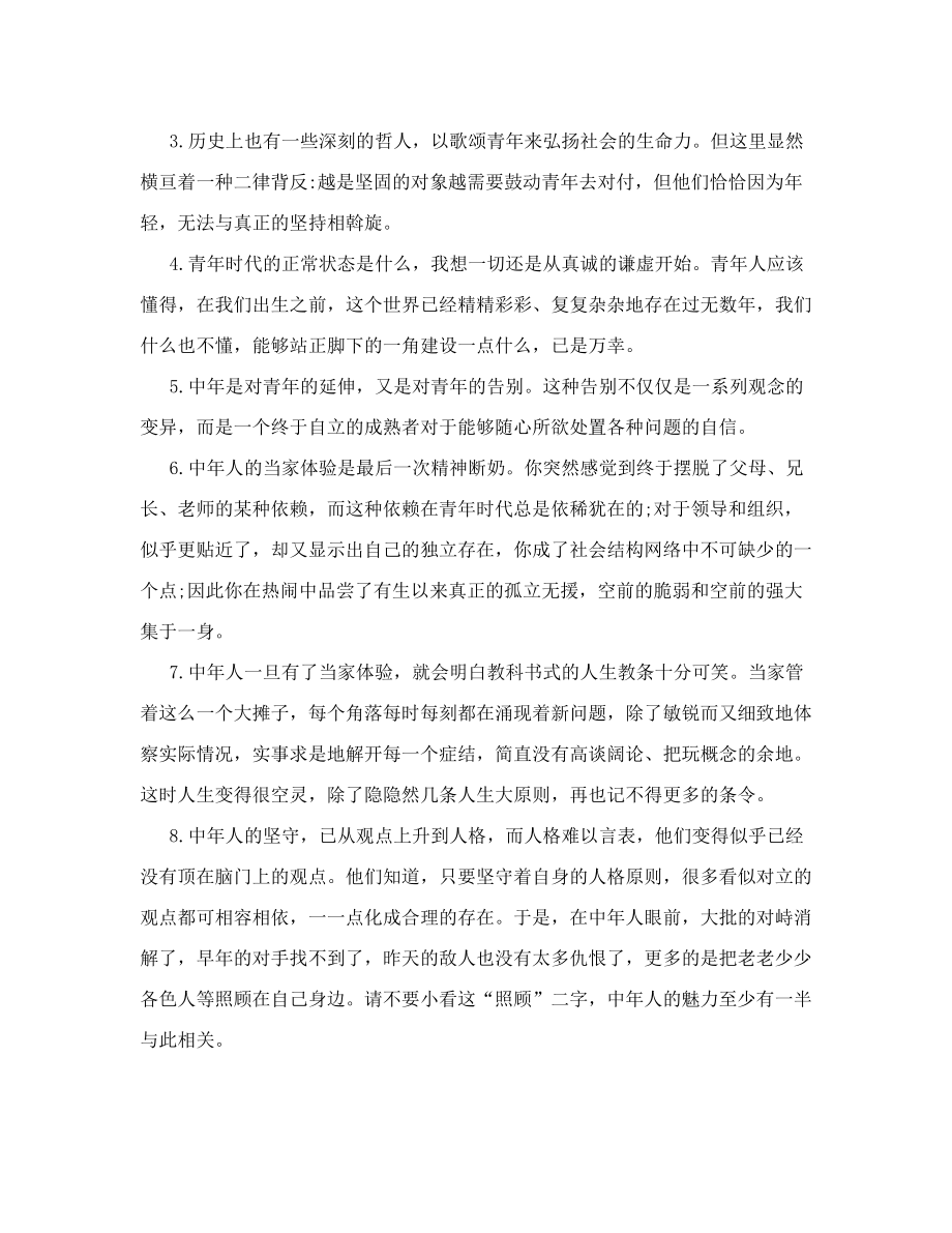 关于开展学生仪容仪表规范专项教育活动的方案