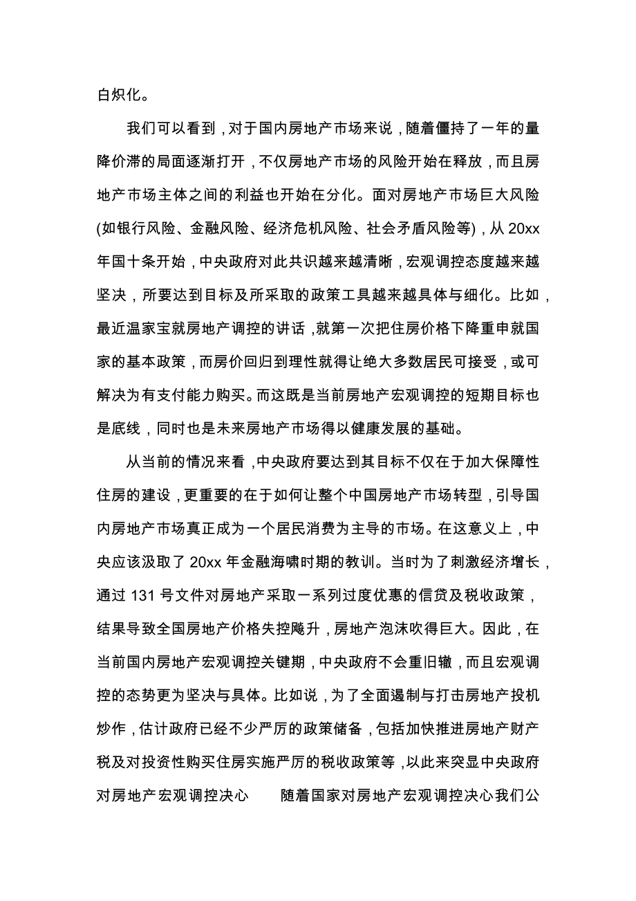 建筑工程师个人政治思想总结1