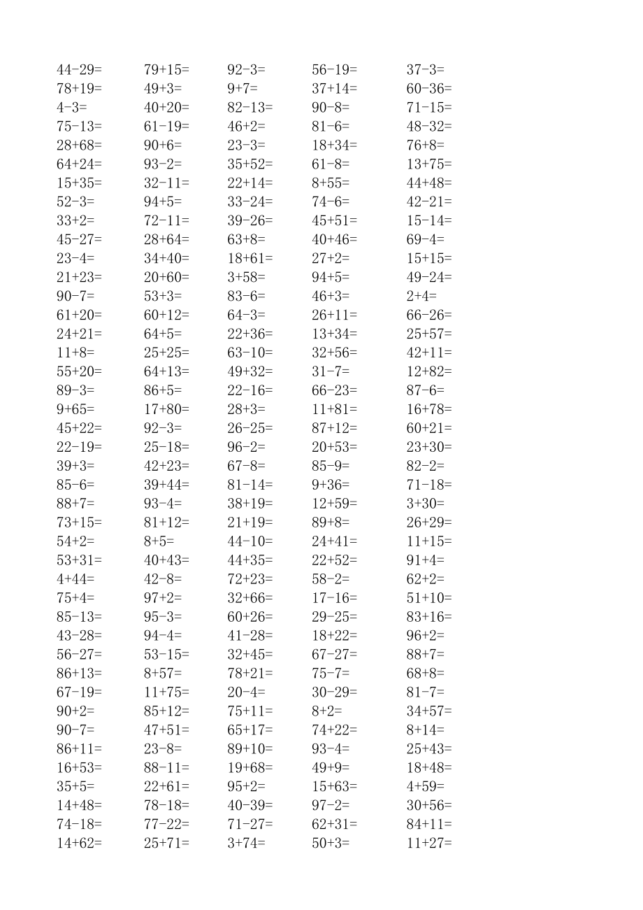 小学数学100以内加减法算术1000题