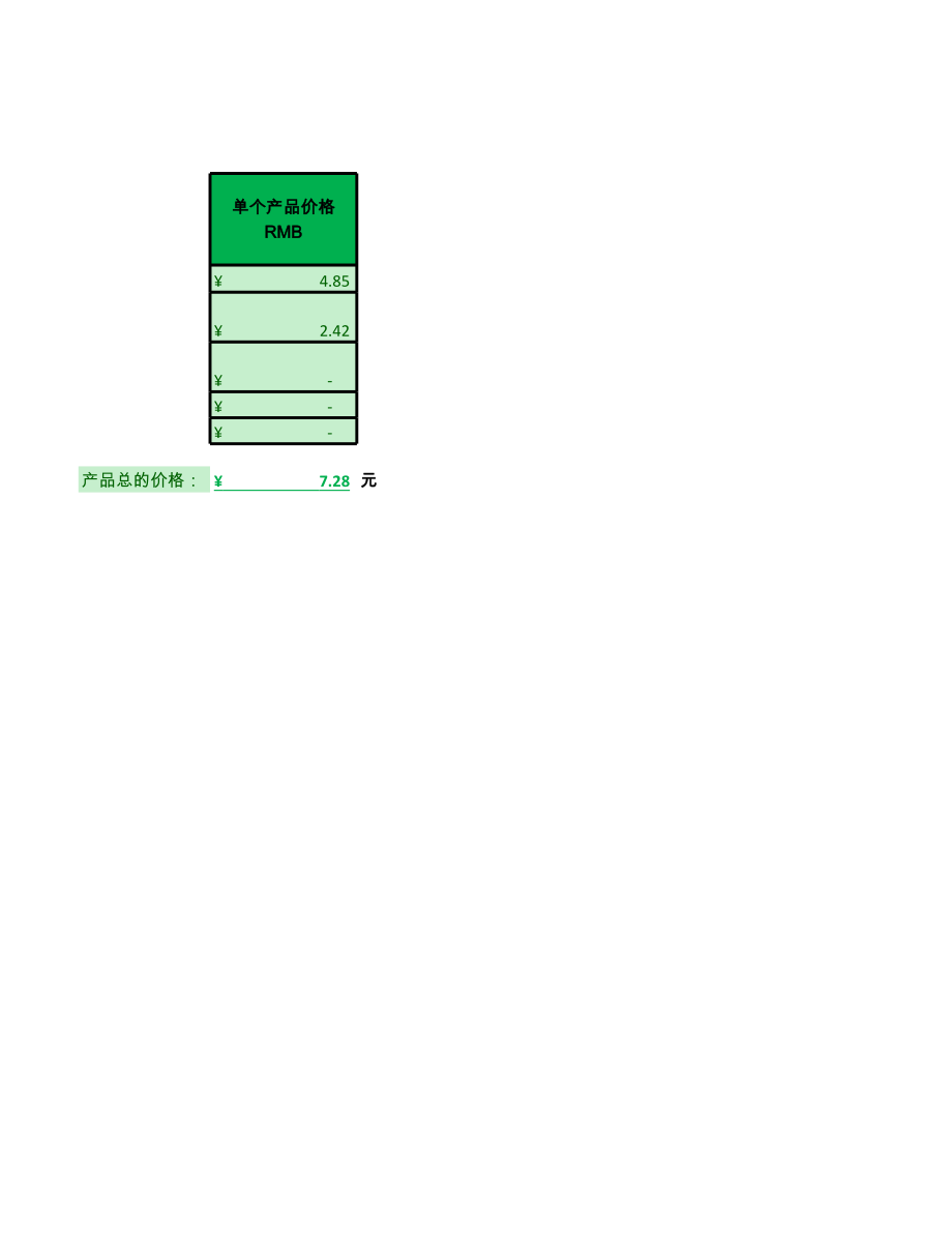 注塑产品报价单(有报价公式)