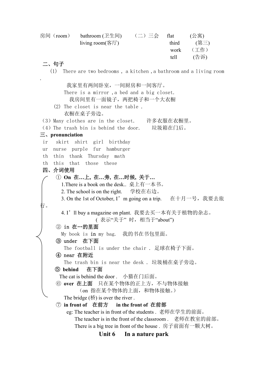 五年级英语上册知识点归纳