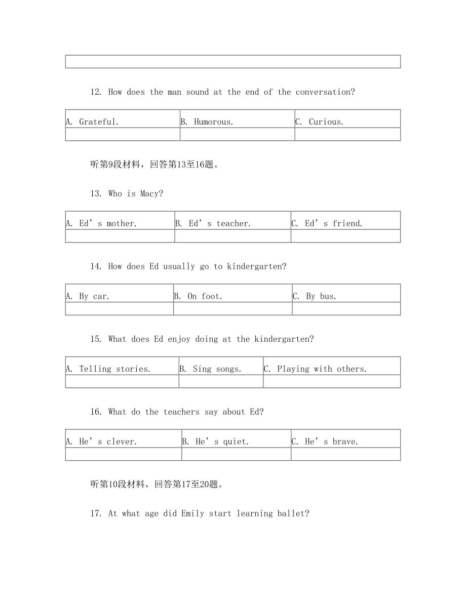 2018年全国英语高考2卷试题(精心校对版word带答案)