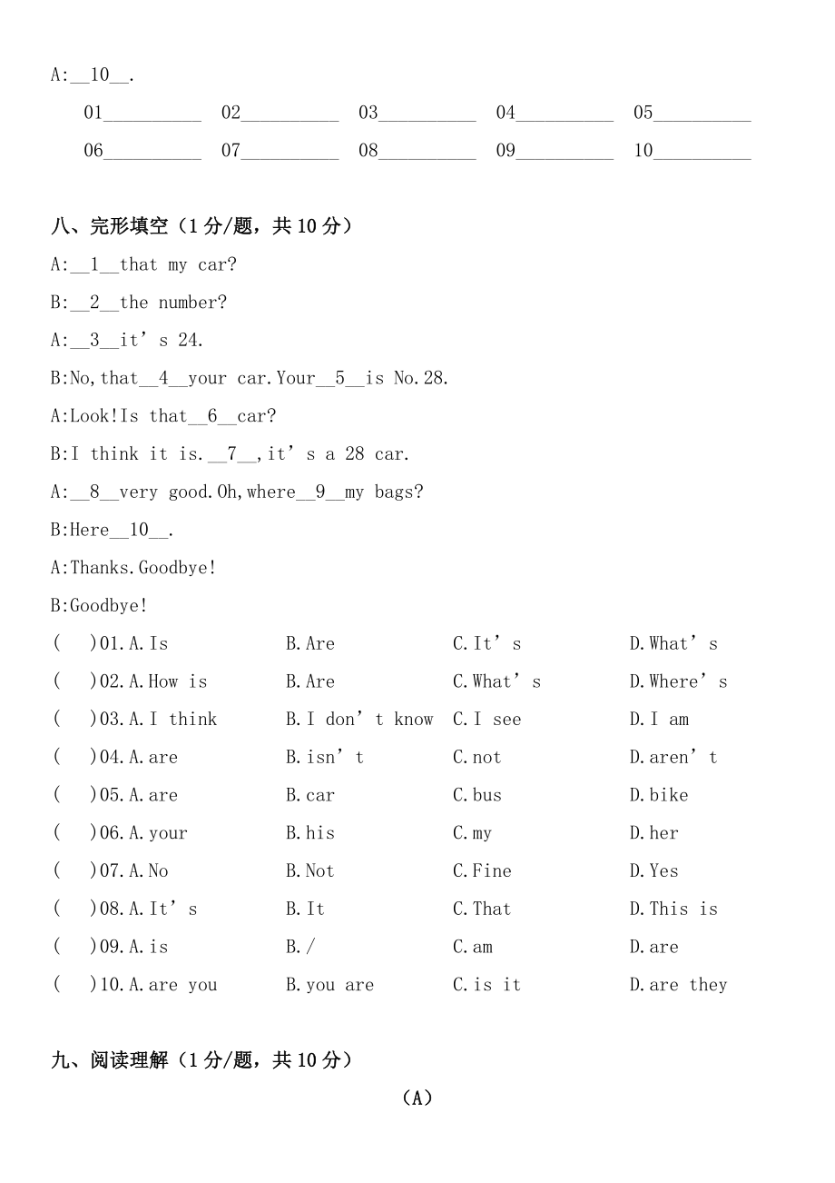 新概念英语单元测试题(12套打印版)