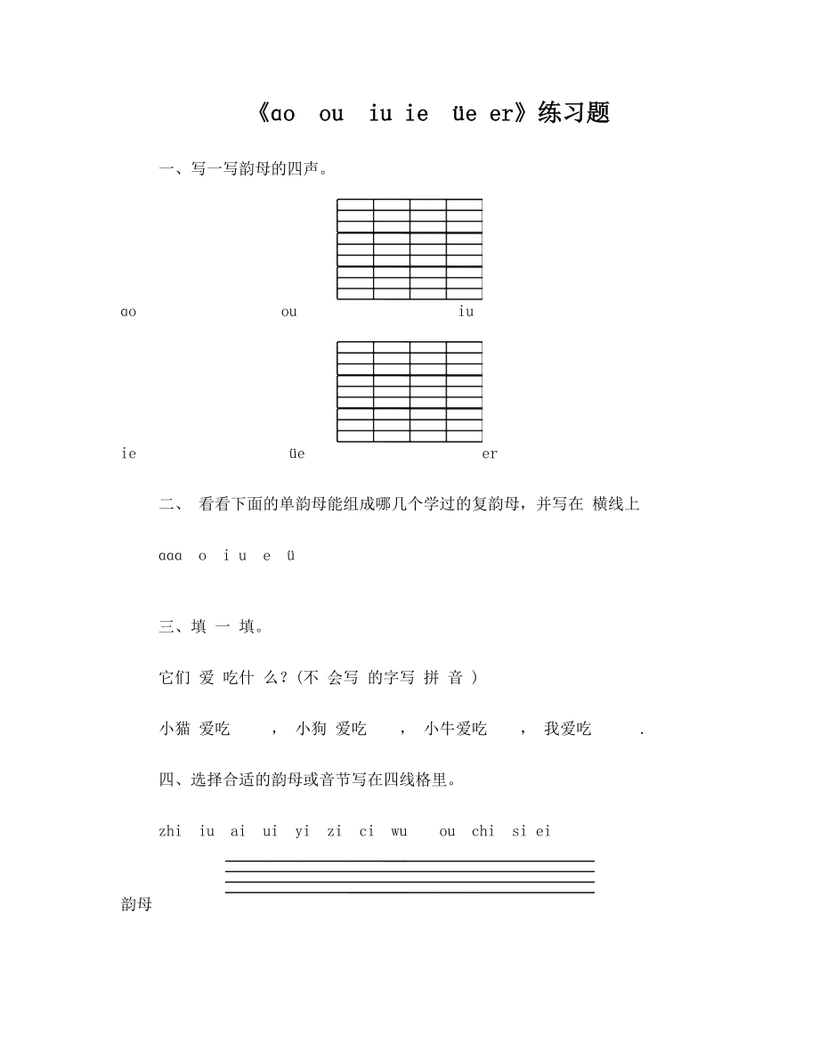 《ieueer》练习题1