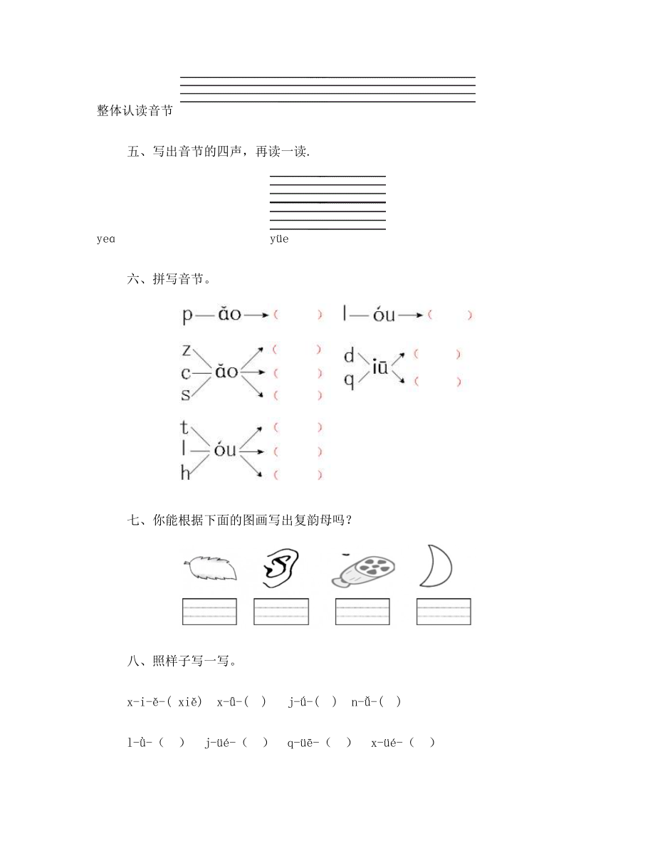 《ieueer》练习题1