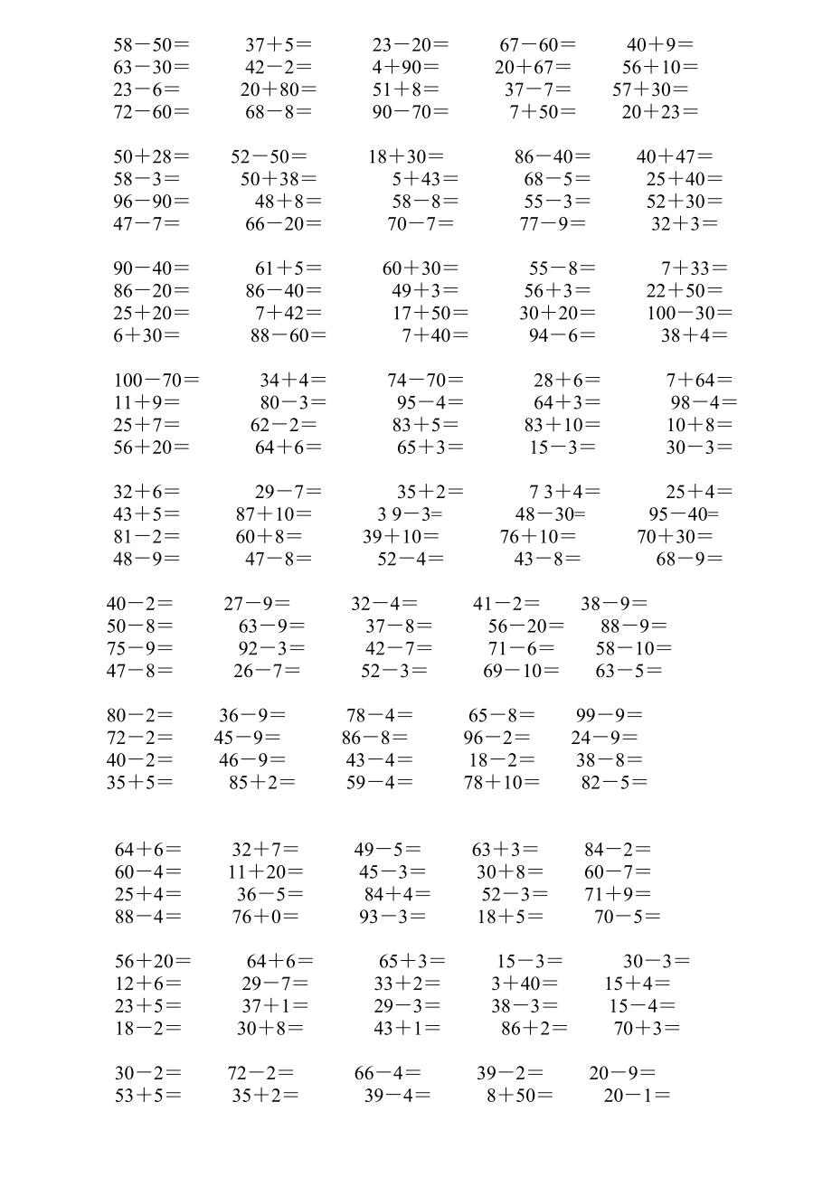 小学一年级数学口算题大全(1000多道)每天20道题