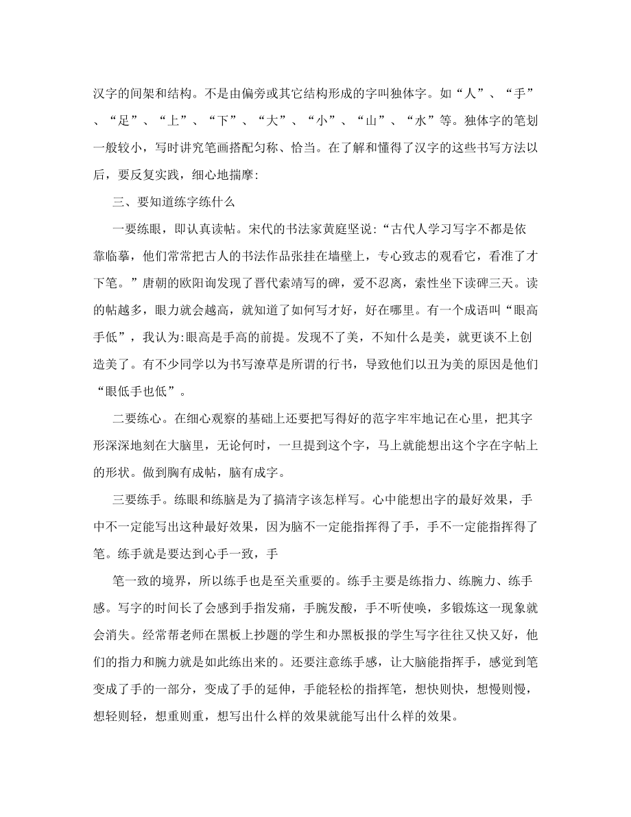 [课程]江苏省硬笔书法考级专用纸张样式