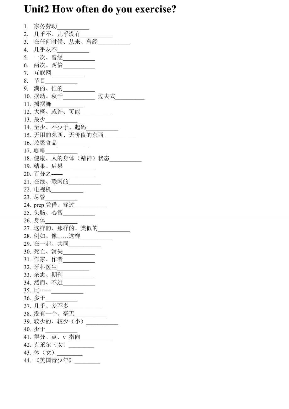 人教版英语八年级上册单词默写表