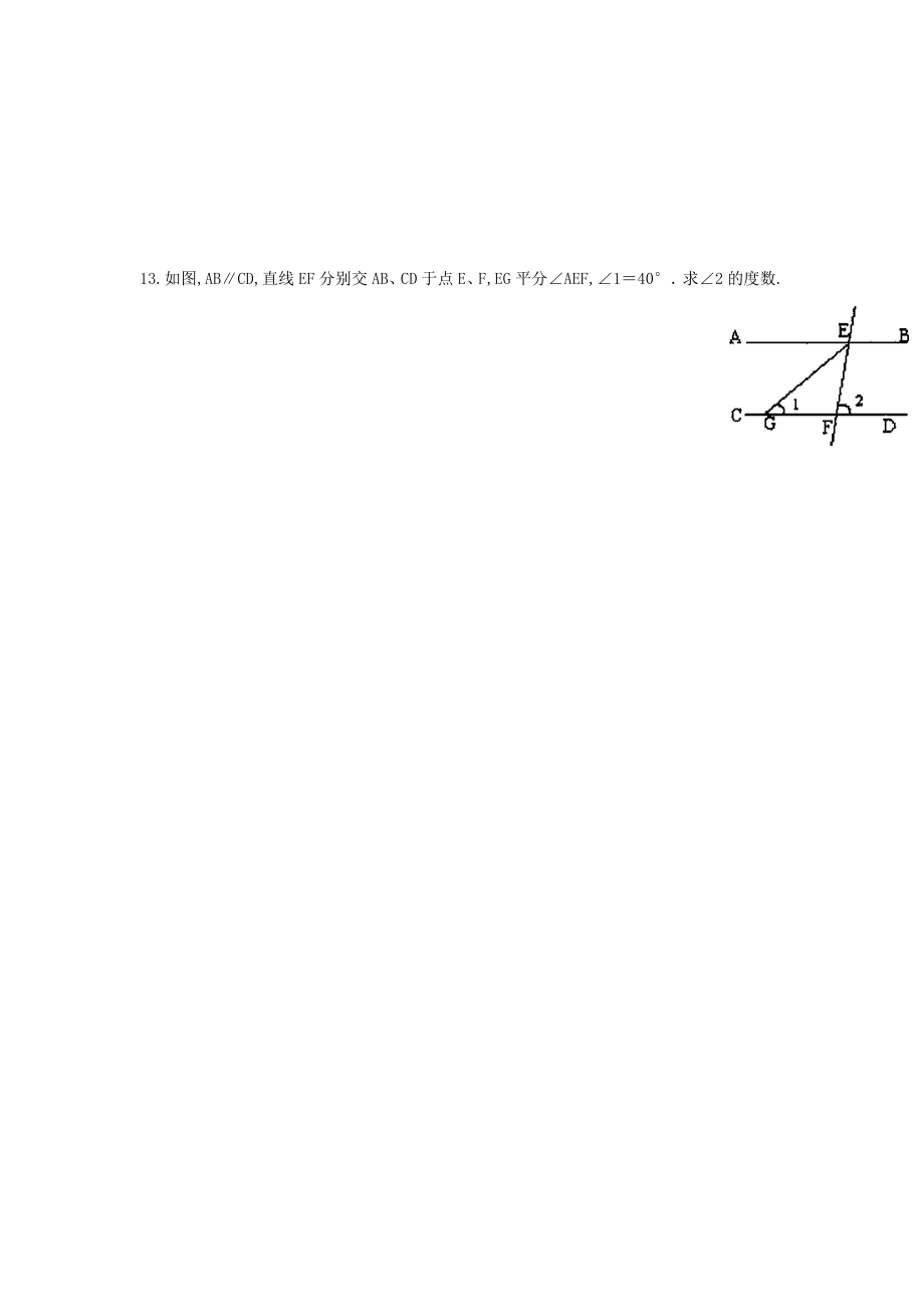 初一年级上册册数学图形题