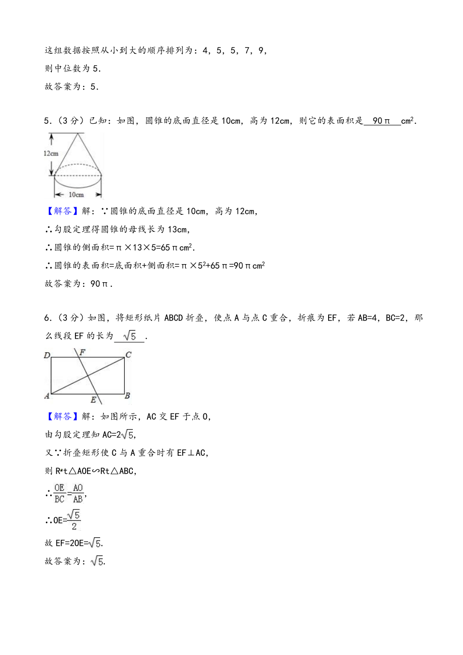 2021年云南省昆明市西山区中考数学二模试卷(有答案)