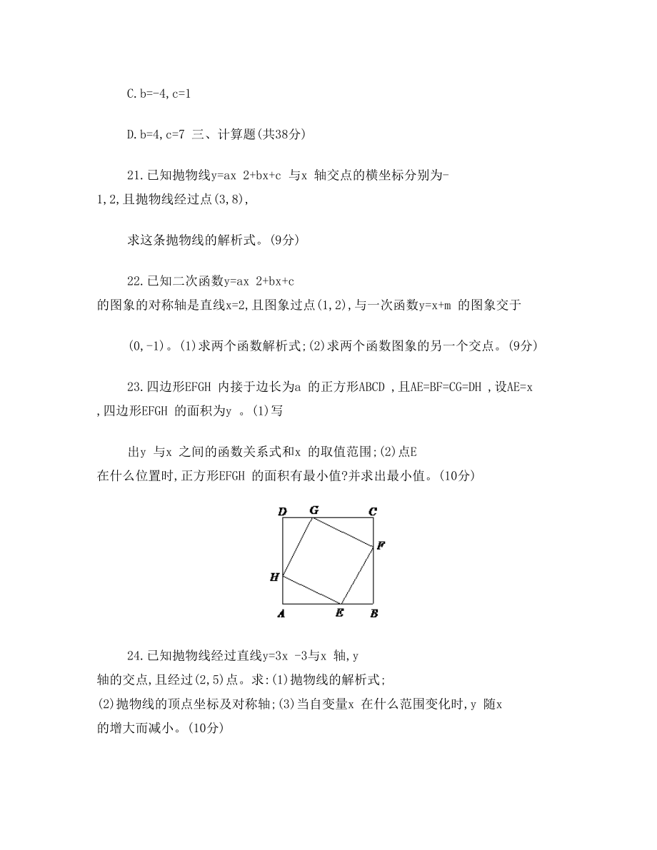 人教版九年级下册数学全册测试卷(含答案)