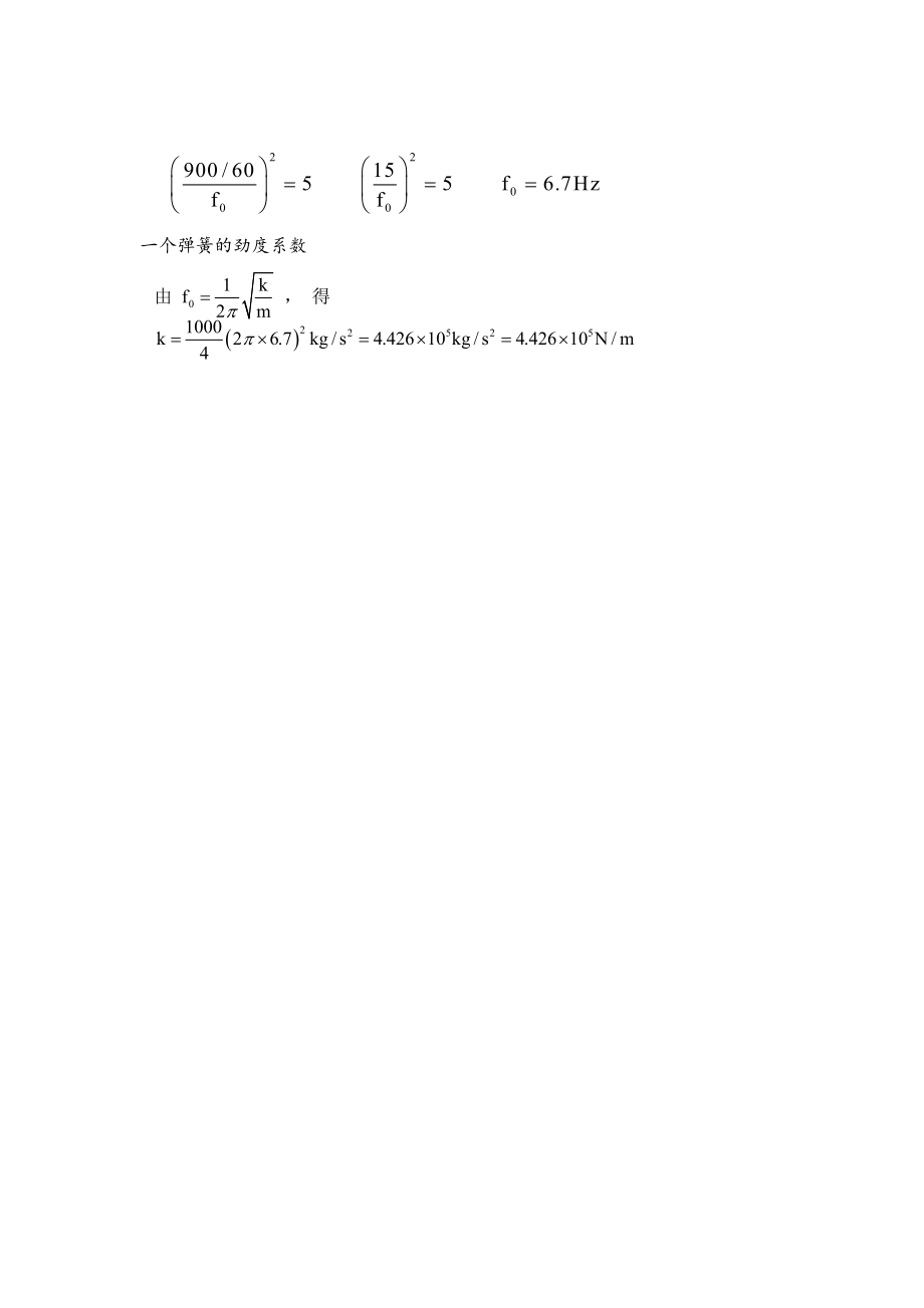 物理性污染控制习题答案解析第三章