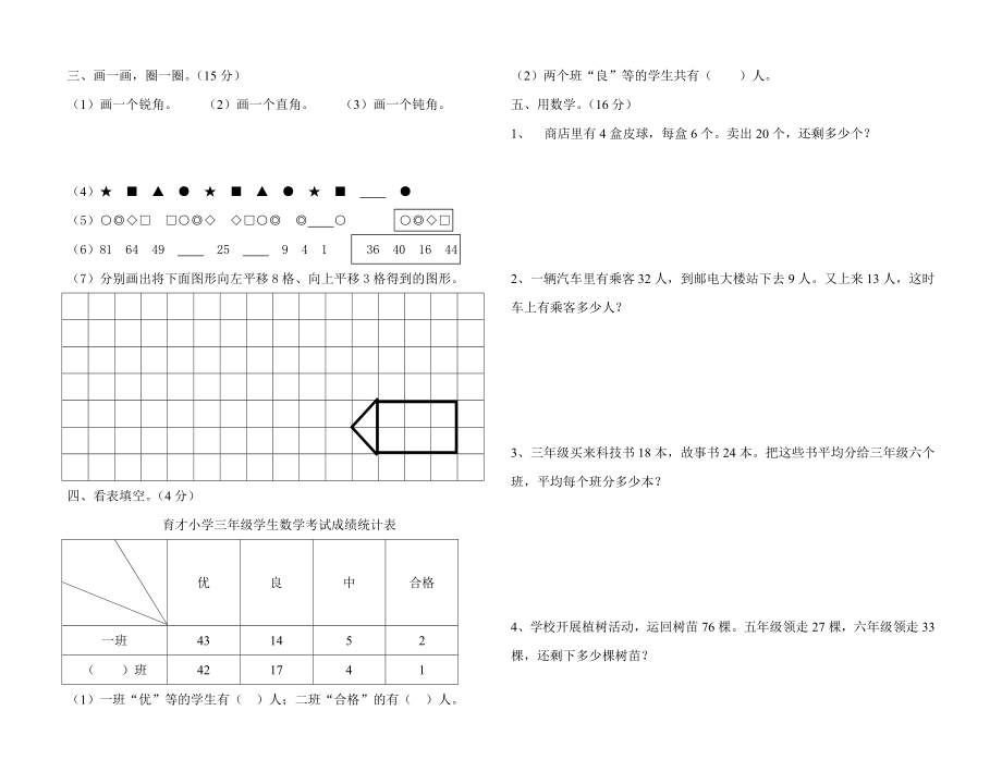 二年级下册数学期末测试卷二年级下册数学期末考试卷人教版