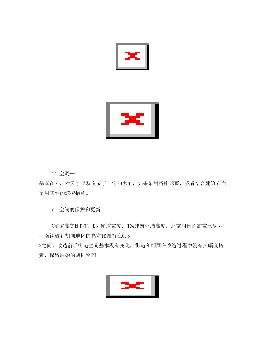 设计案例南锣鼓巷历史街区