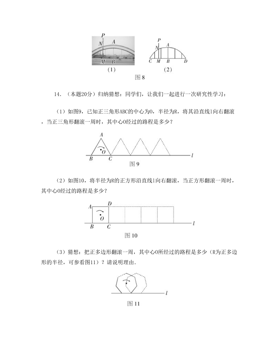 九年级数学竞赛试卷及答案