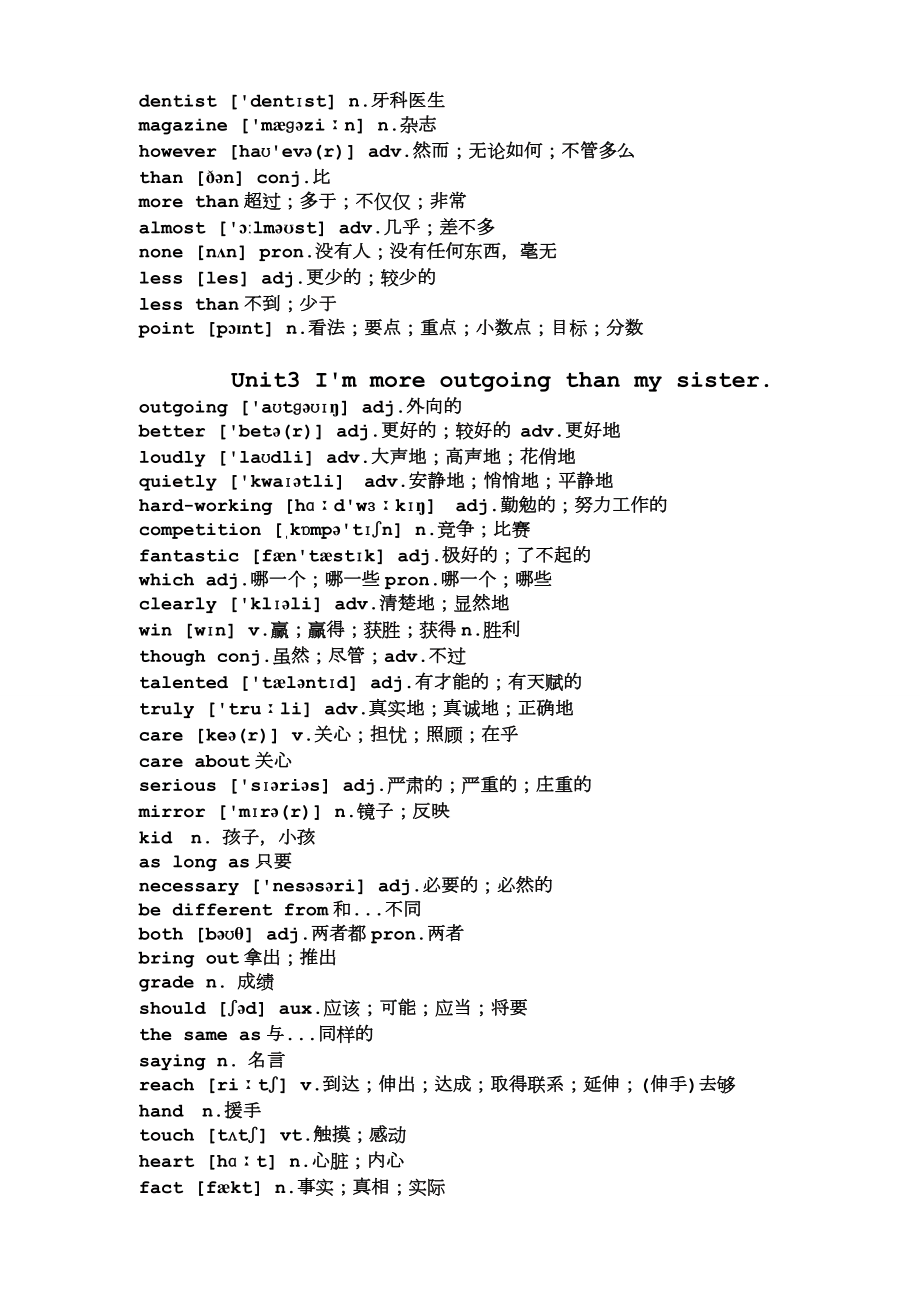 人教版八年级上册英语单词