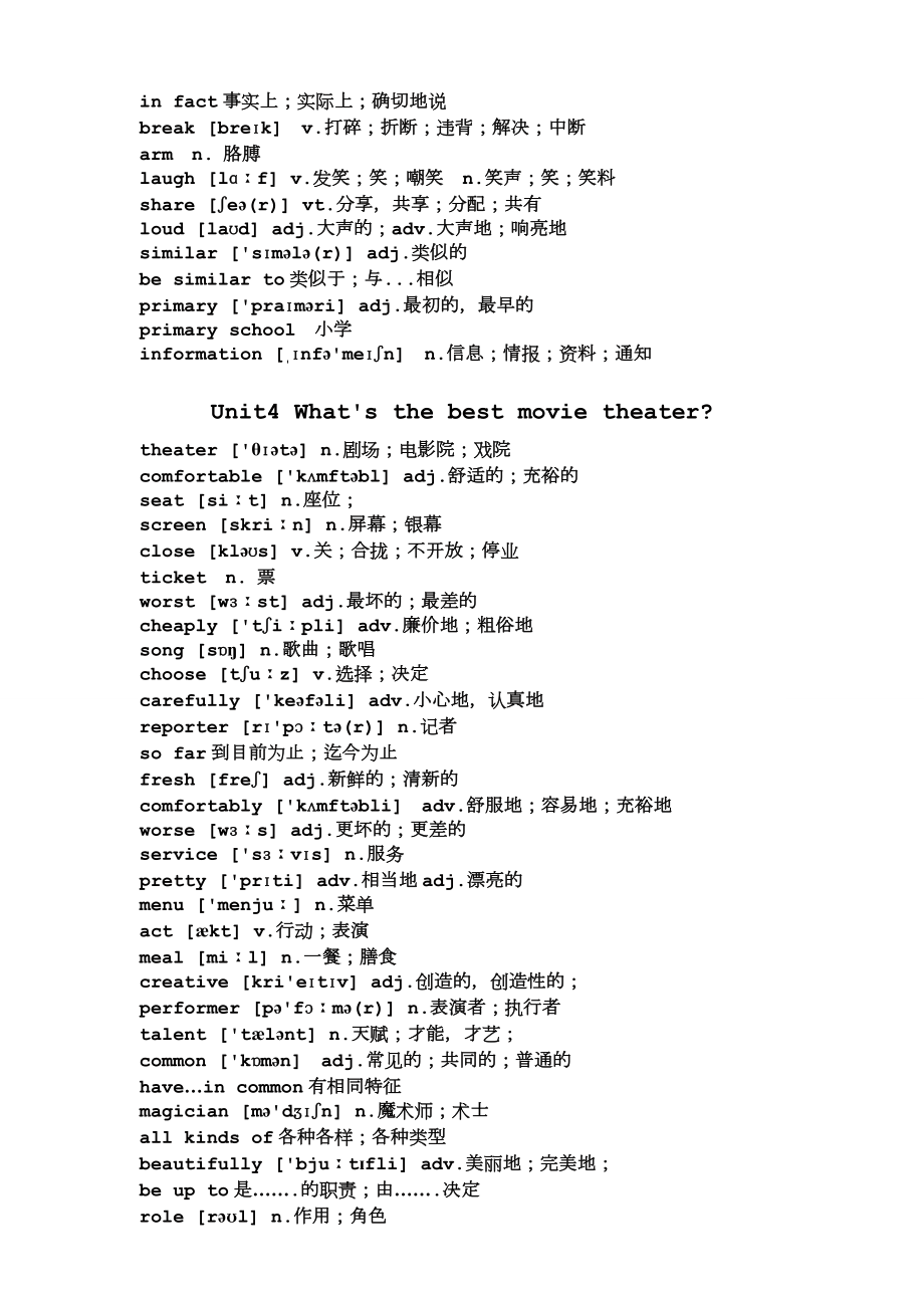 人教版八年级上册英语单词