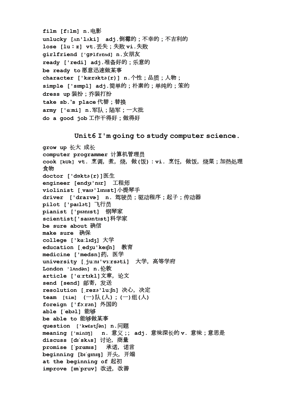 人教版八年级上册英语单词