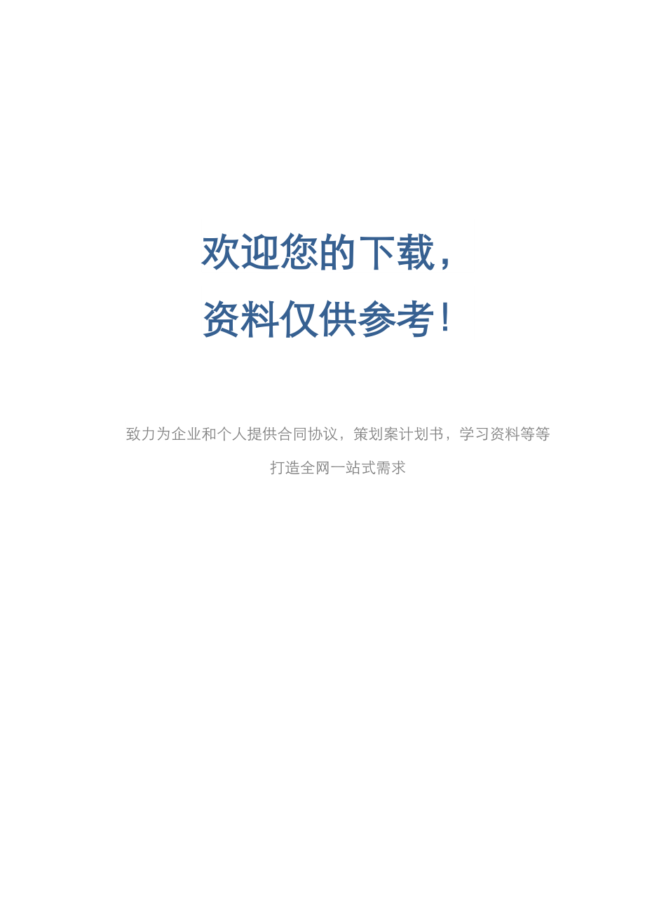 教育教学工作汇报材料