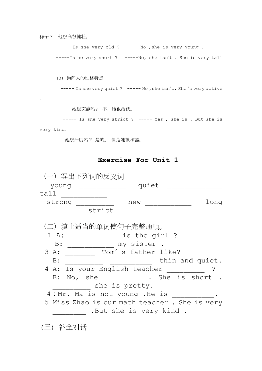 小学五年级英语上册知识点归纳及练习